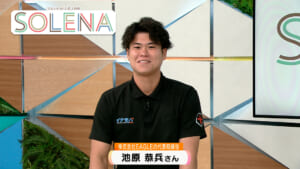 #196 株式会社EAGLE 池原恭兵さん