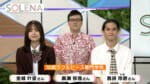 #197 沖縄ラフ＆ピース専門学校