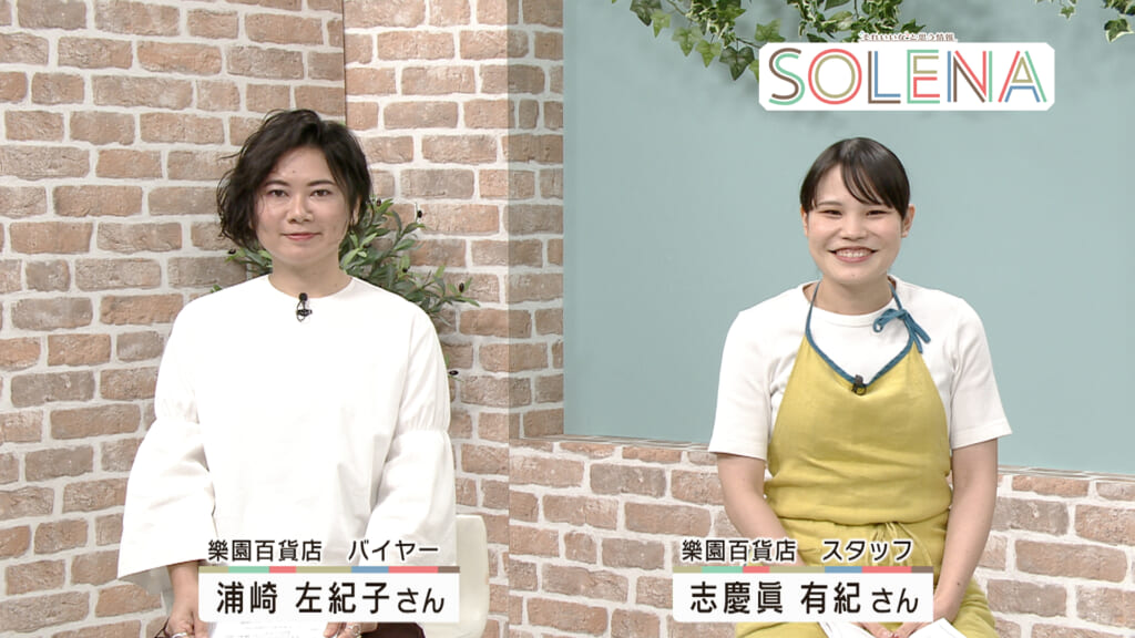 #22 「樂園百貨店」浦﨑佐紀子さんと志慶眞有紀さん