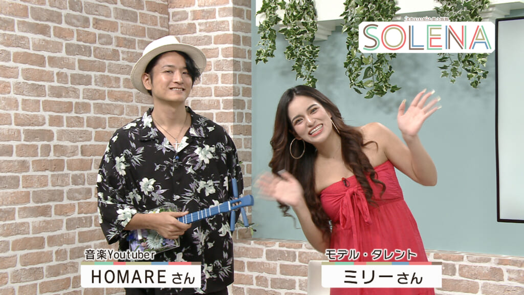 #28 「ナナイロノート」HOMAREさんとモデル・タレントのミリーさん