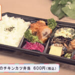 ご褒美ランチ「ウメと大葉のチキンカツ弁当」