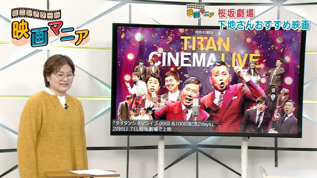 #76 映画「パンダのすごい世界」「落語家の業」