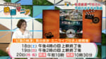 #81 『マダム・ソワ・セヴェンヌ（7月4日土曜日～）』『億万長者の不都合な終末（7月11日土曜日～）』『PEAKEND（7月18日土曜日～）』
