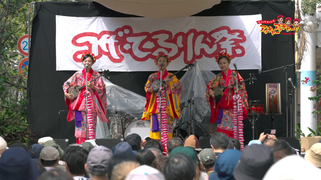 「てるりん祭」