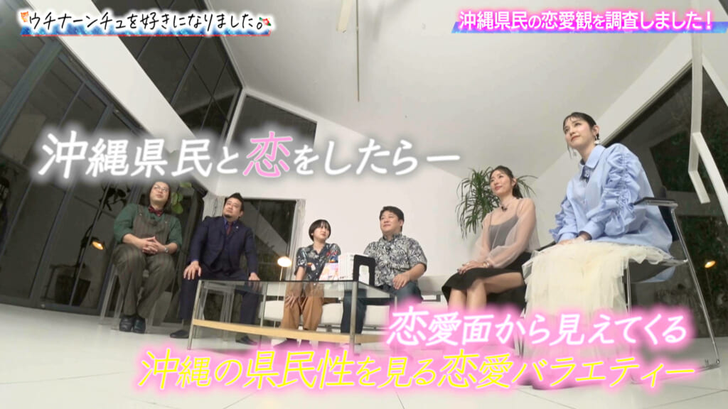 【前編】ウチナーンチュを好きになりました。