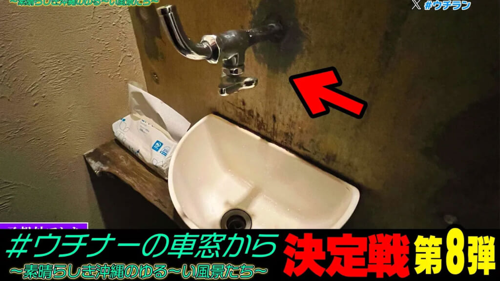超意外なところから水が出ます…沖縄ならではのゆる～い風景が続々登場！！