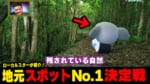 沖縄のローカルスターが紹介！地元スポットNo.1決定戦☆