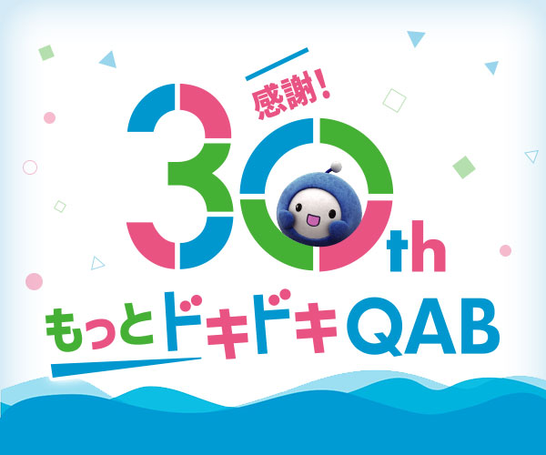 30周年特設サイト