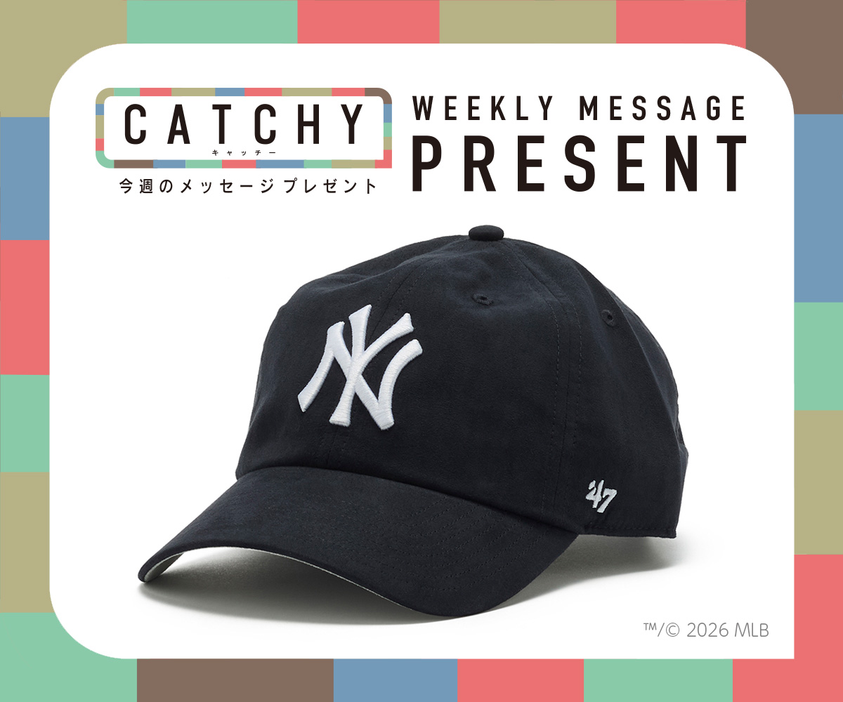 CATCHY 視聴者プレゼント