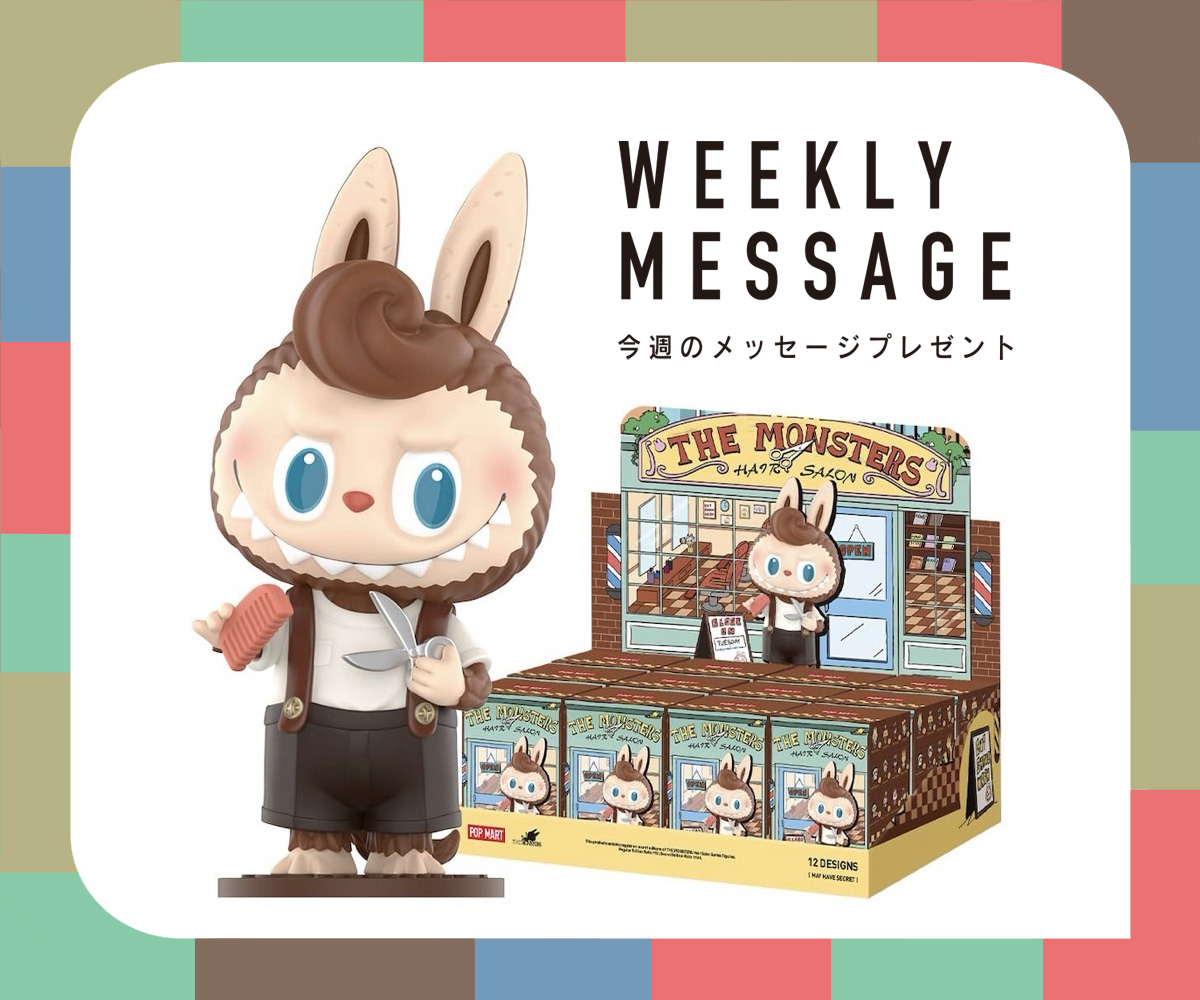 CATCHY 視聴者プレゼント
