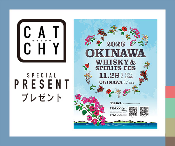 CATCHY 視聴者プレゼント