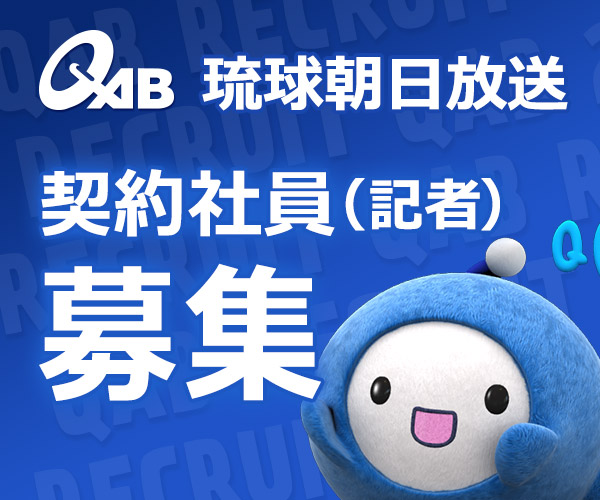 契約社員募集