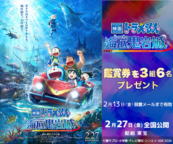 映画鑑賞券プレゼント