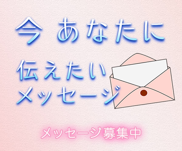 今あなたに 伝えたいメッセージ 動画募集 Qab 琉球朝日放送