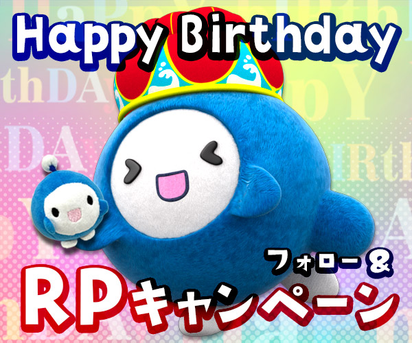 Ｑごろ〜誕生日 Xキャンペーン