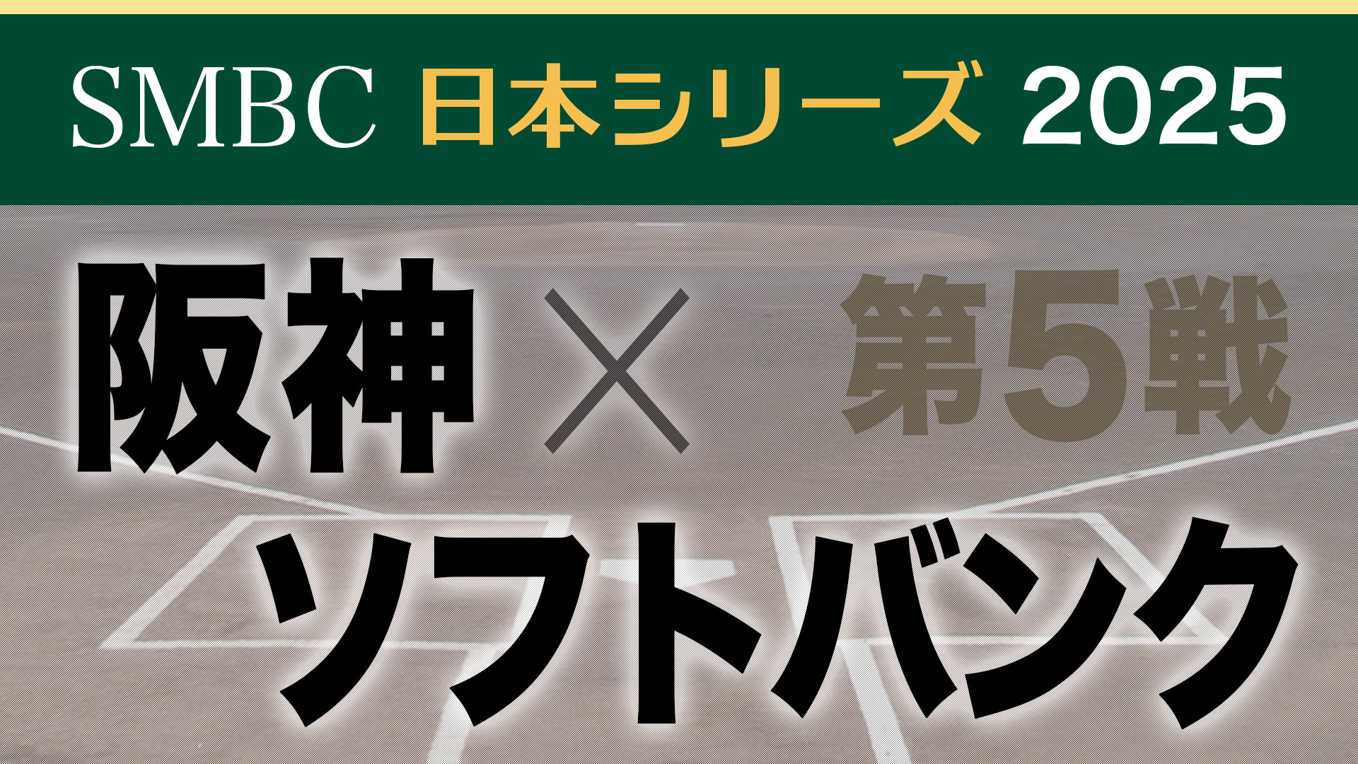 QABイチオシ番組