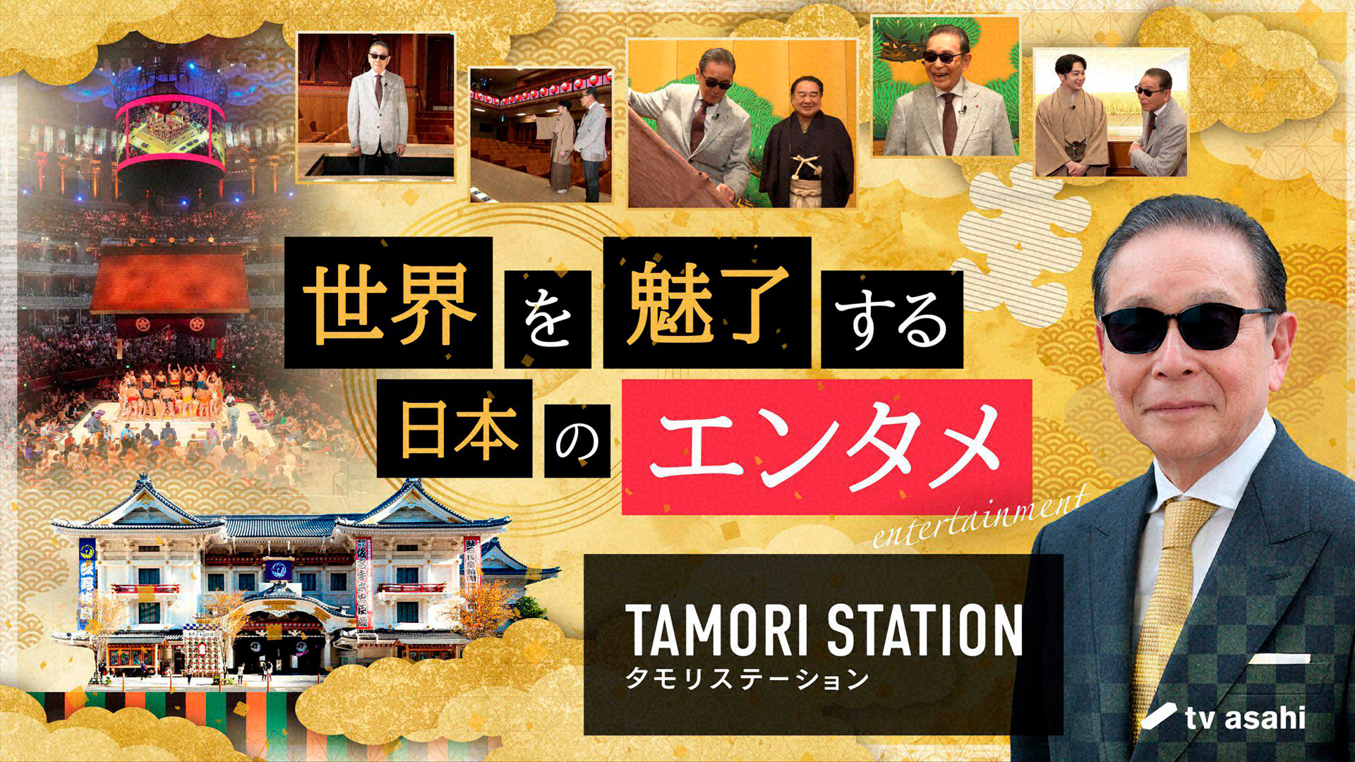 QABイチオシ番組