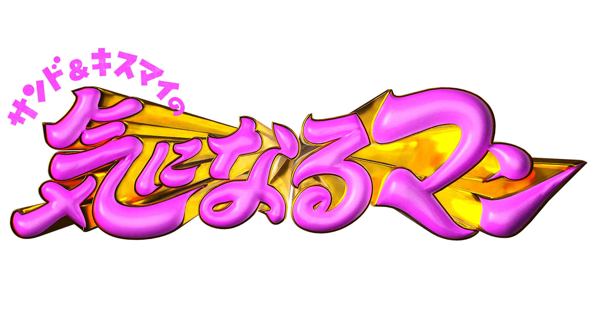 QABイチオシ番組