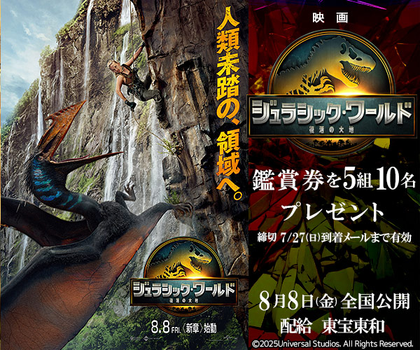 映画鑑賞券プレゼント