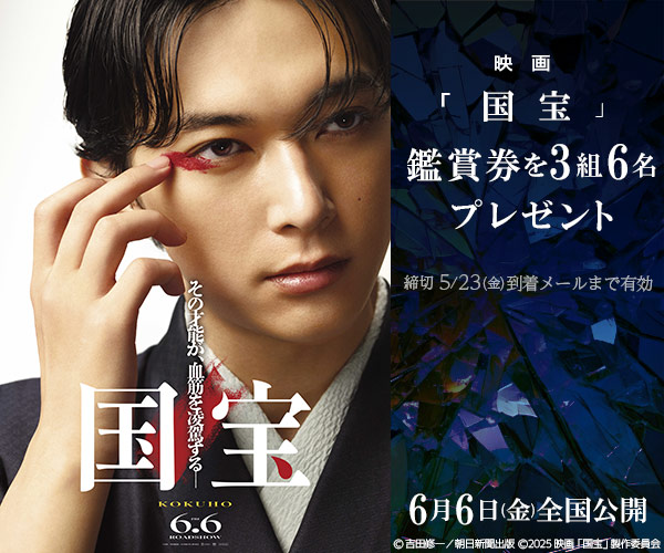 映画鑑賞券プレゼント