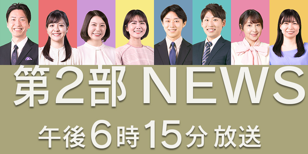 CATCHY 第2部 ニュース