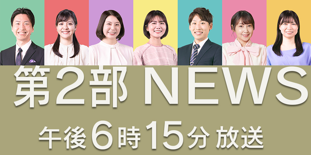 CATCHY 第2部 ニュース