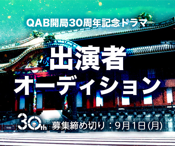 出演者オーディション 開催!!