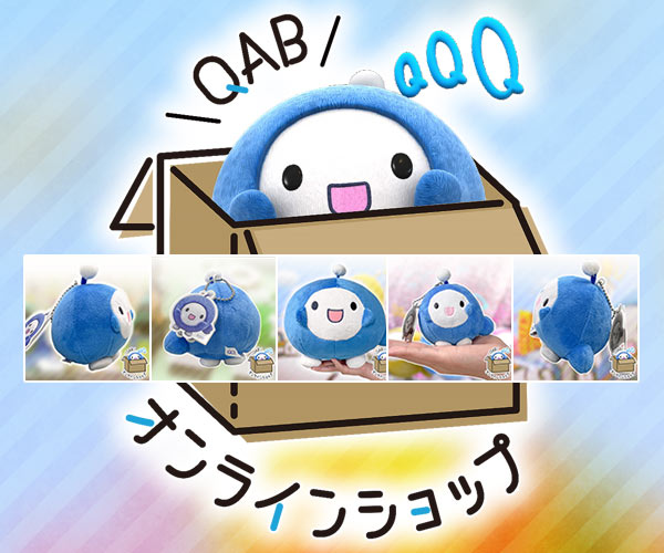 QABオンラインショップ