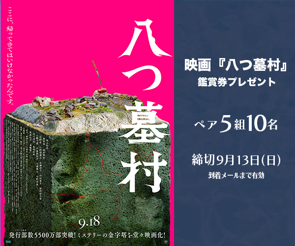 映画鑑賞券プレゼント