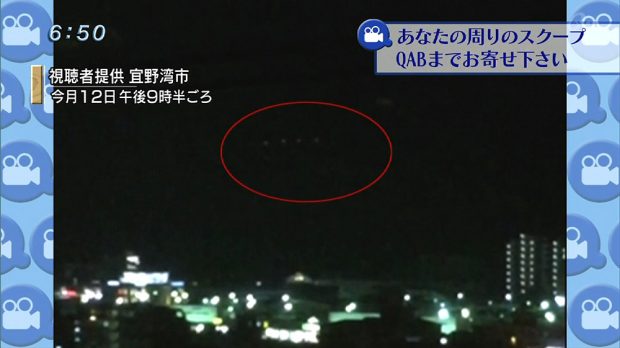 UFO!? 視聴者は見た