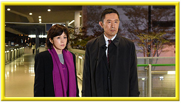 科捜研の女 正月スペシャル