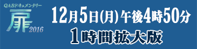 12月5日(月)午後4時50分