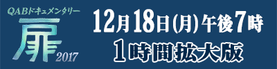 12月18日(月)午後7時 