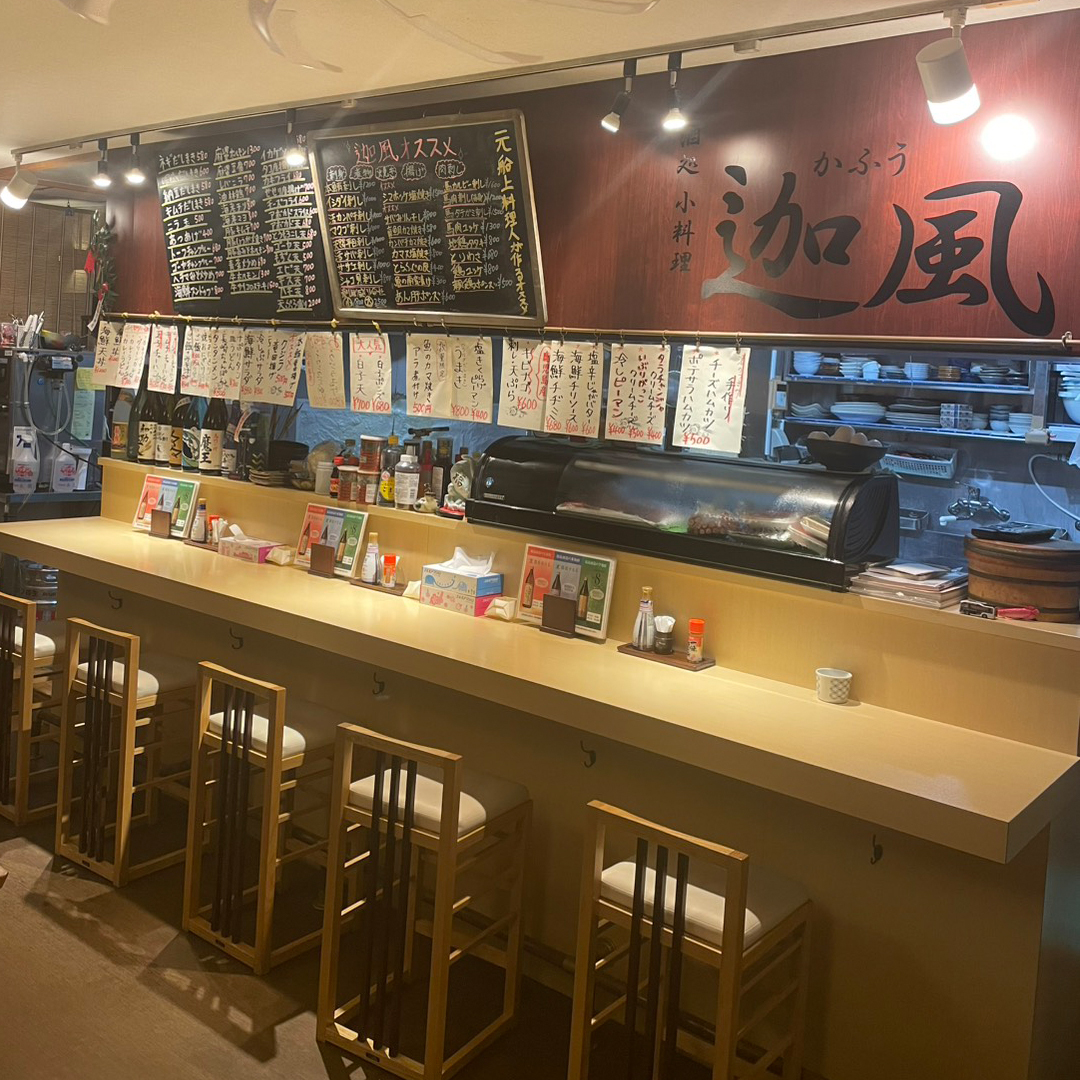 酒処小料理 迦風