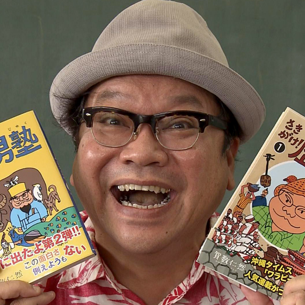 5月19日(火)「首里城の歴史をクイズで学ぼう」(講師:賀数仁然先生)