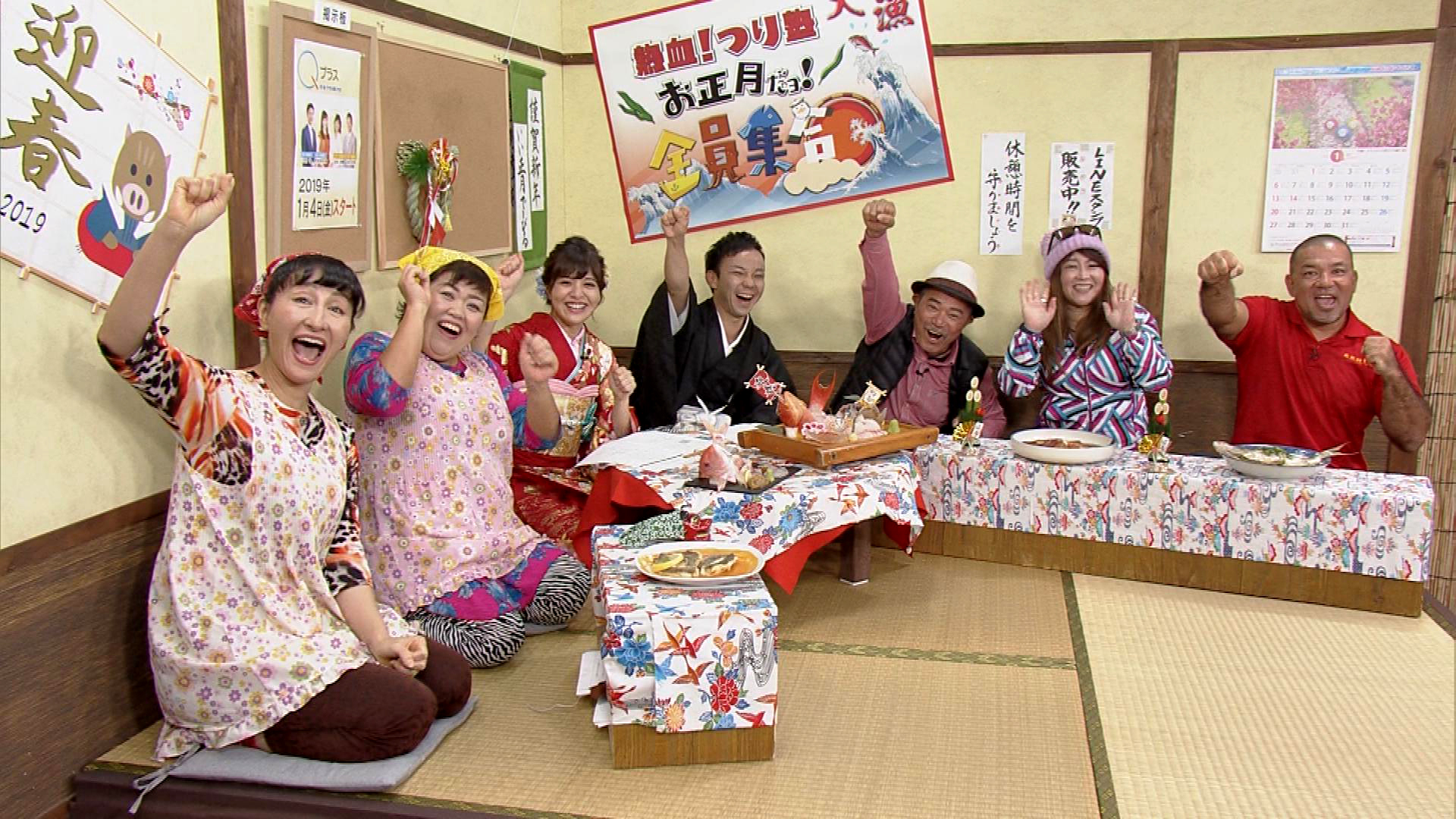 熱血!つり塾 お正月だョ!全員集合 2019