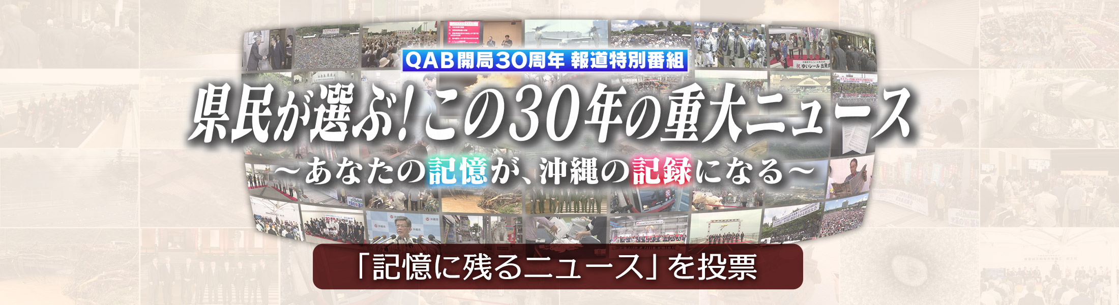 夜首里城 YORUSHURIJO