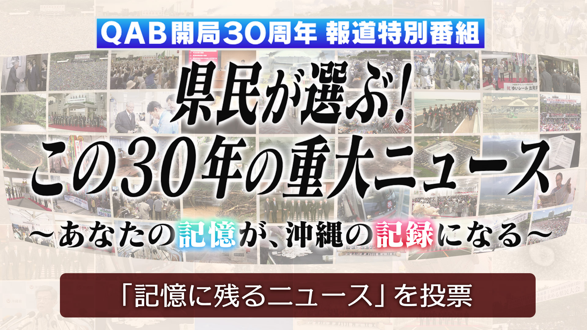 夜首里城 YORUSHURIJO