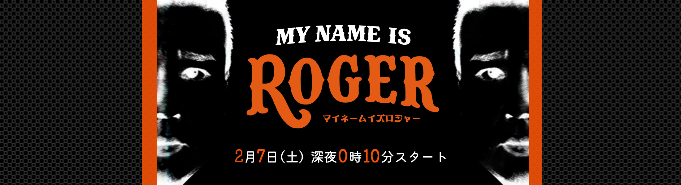 ウインターカップ ～最後の冬に全てをかけて～