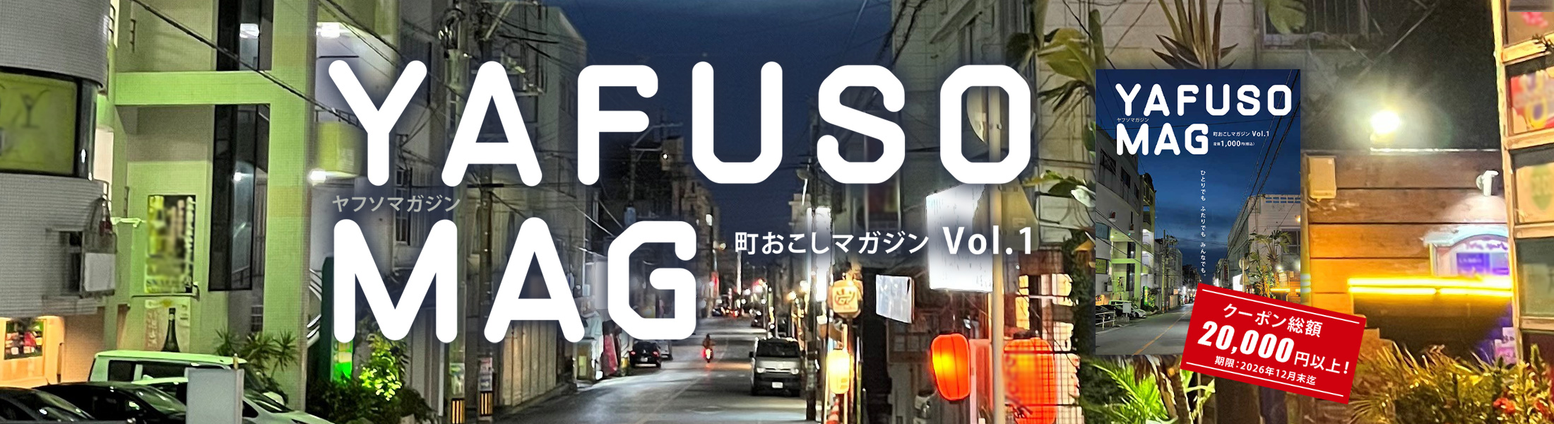 YAFUSO MAG