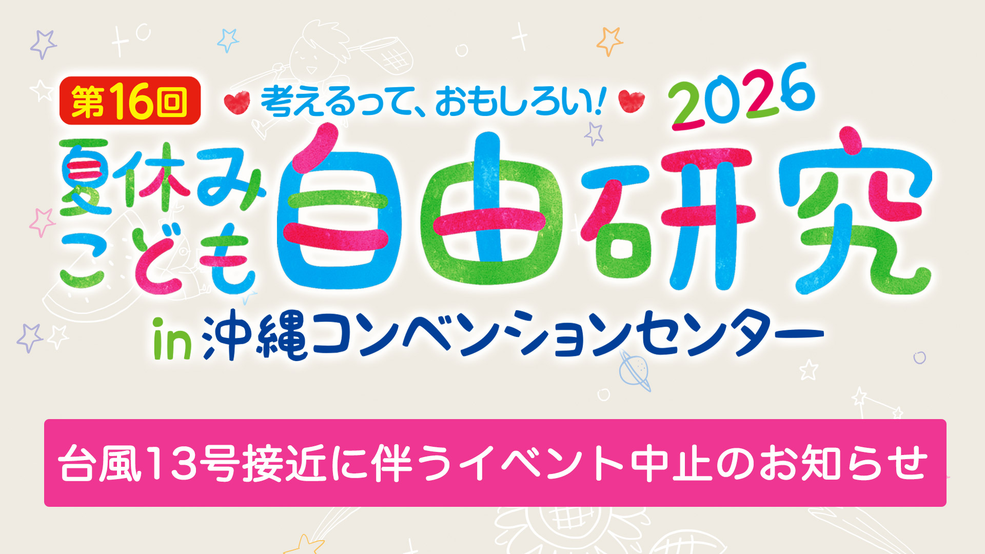 出展企業大募集!!