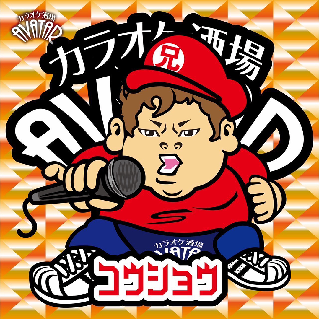 くんせい酒場 紅