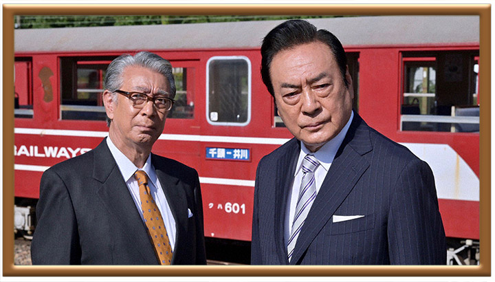 西村京太郎トラベルミステリー・ファイナル 十津川警部のレクイエム