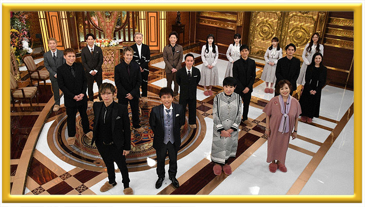 芸能人格付けチェック!2023お正月スペシャル