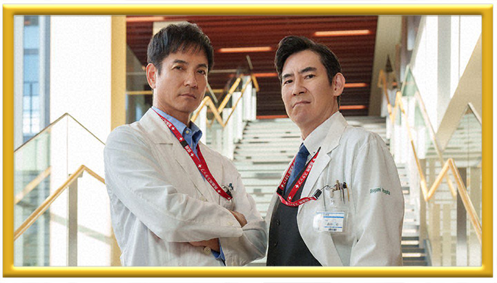 新春ドラマスペシャル「DOCTORS~最強の名医~ファイナル」