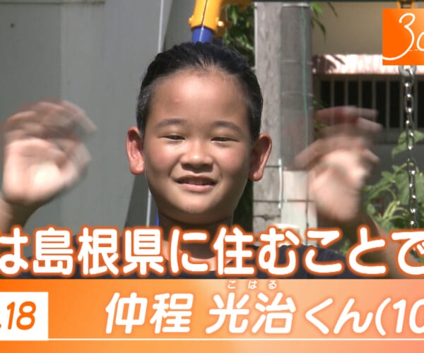 Vol.18 仲程くん（10）