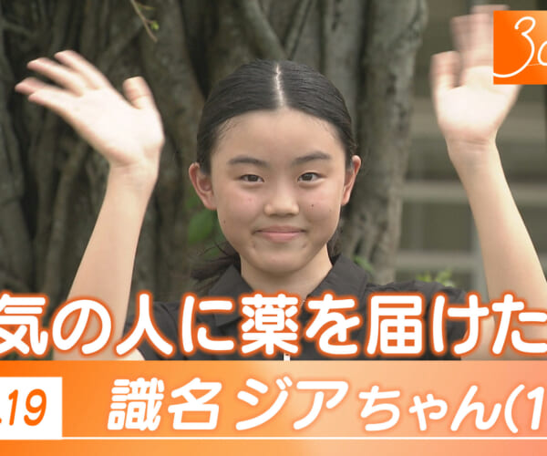 Vol.19 識名さん（11）