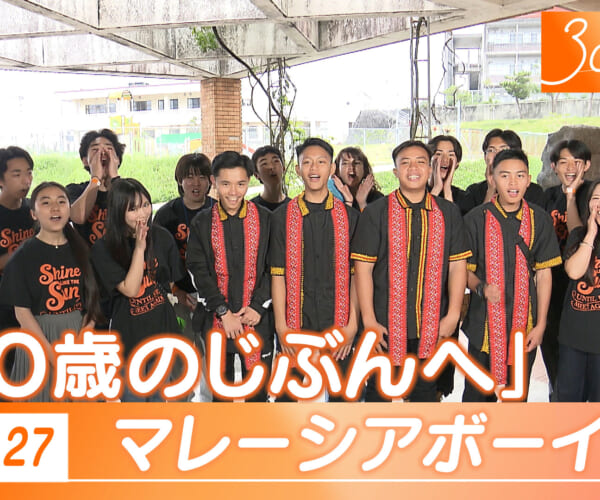 Vol.27 マレーシアボーイズ