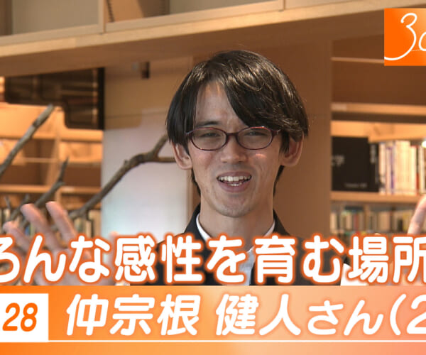 Vol.28 仲宗根さん（27）