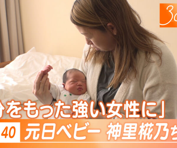 Vol.40 神里さん一家